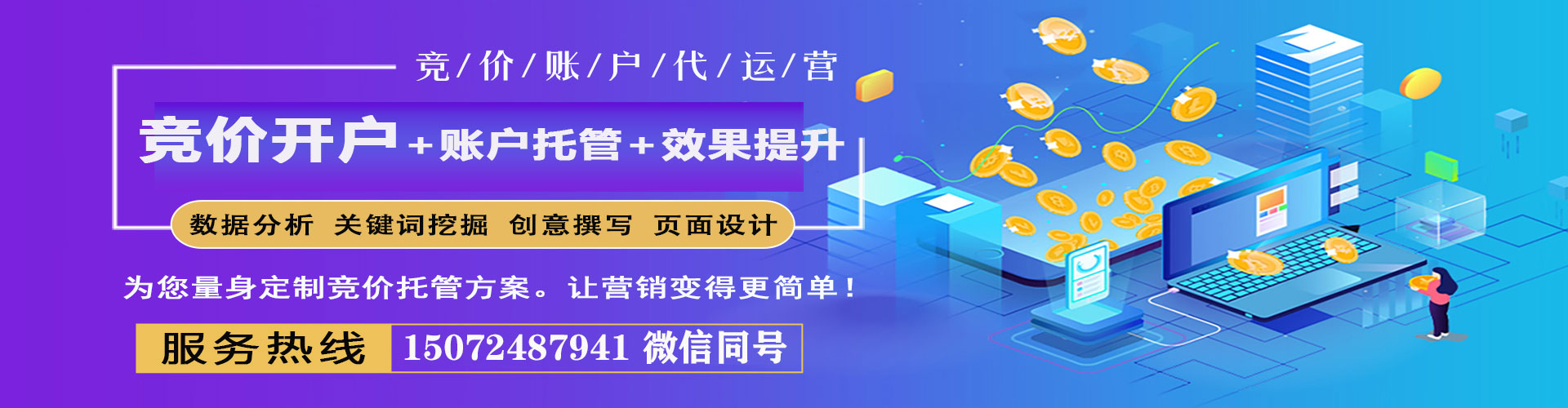 北仑sem主管